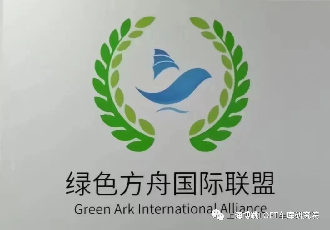津南【上海博普】成功入编工信部绿色方舟计划！